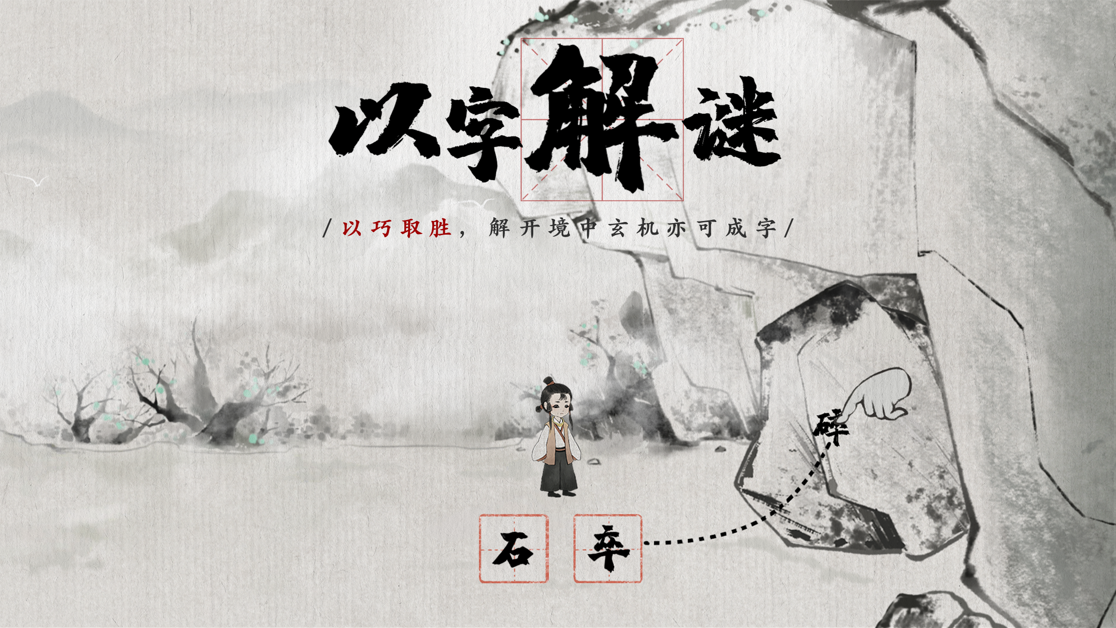 梦蝶游戏截图-3