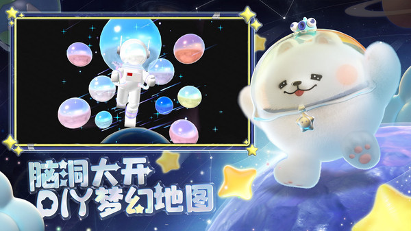 蛋仔派对游戏截图-5