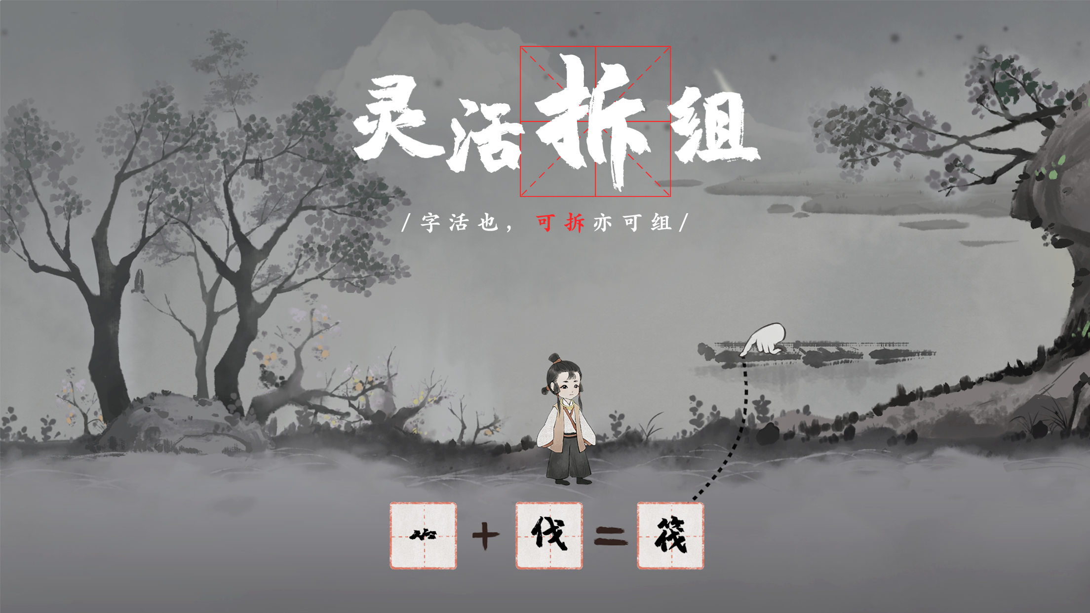 梦蝶游戏截图-4