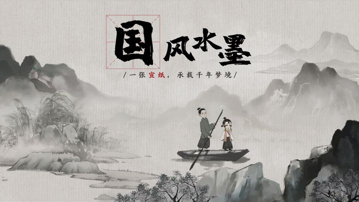 梦蝶游戏截图-1