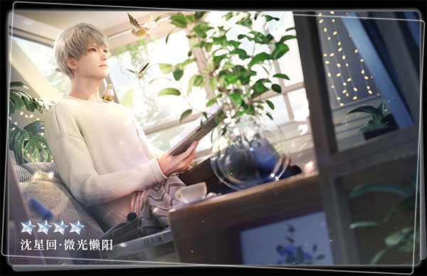 恋与深空游戏截图-7