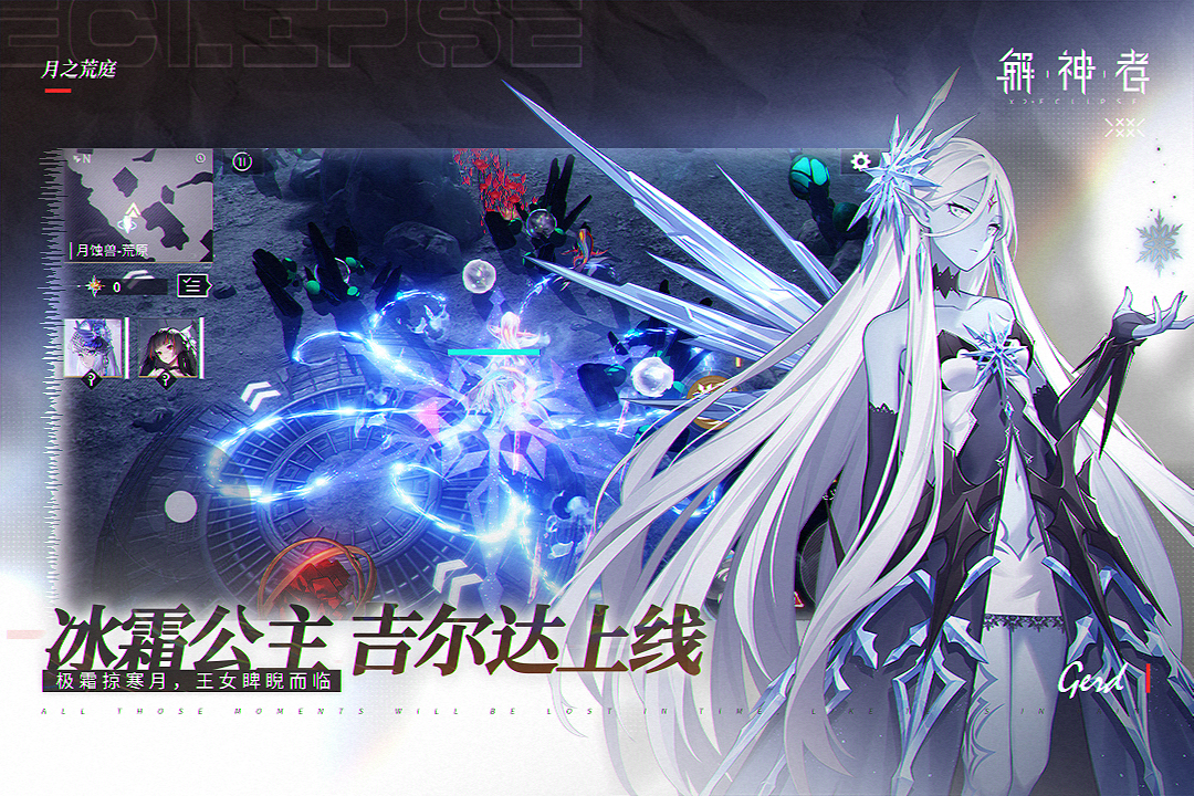 解神者：X2游戏截图-3