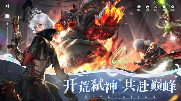 天谕手游