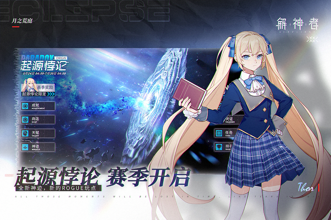 解神者：X2游戏截图-1