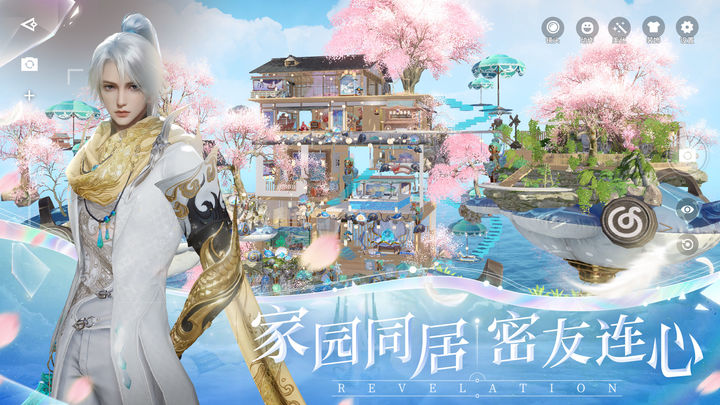 天谕手游