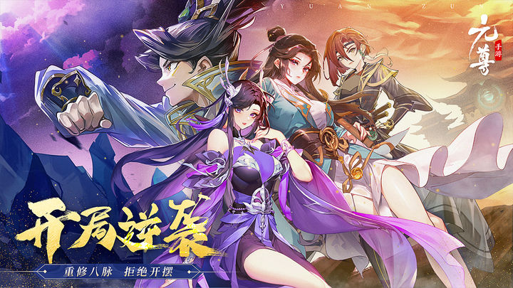 元尊