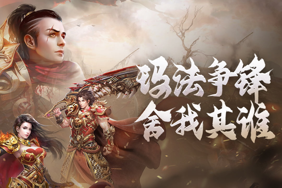 原始传奇游戏截图-1