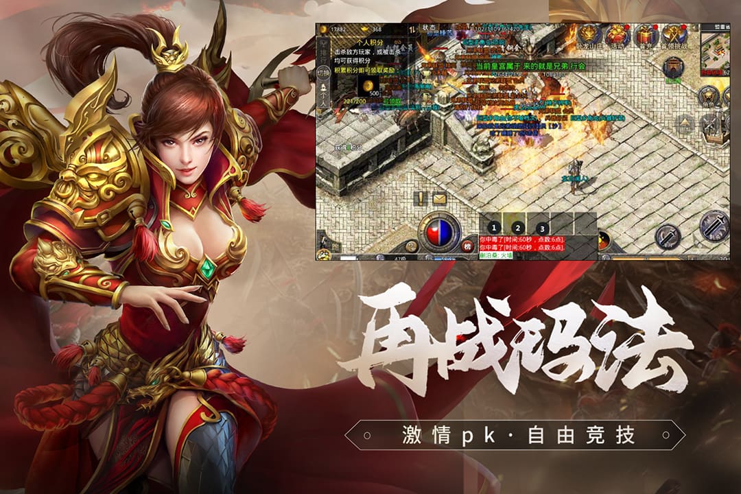 原始传奇游戏截图-3
