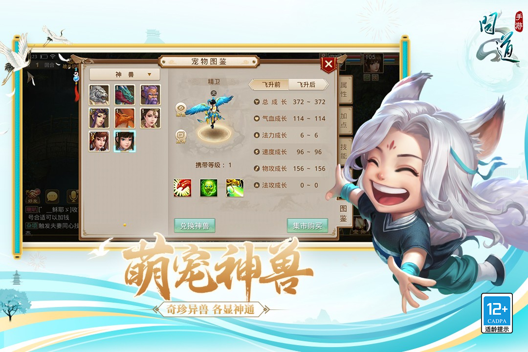 问道手游百度版游戏截图-4