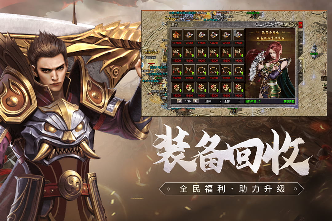 原始传奇游戏截图-4