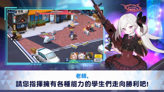 蔚蓝档案游戏截图-2