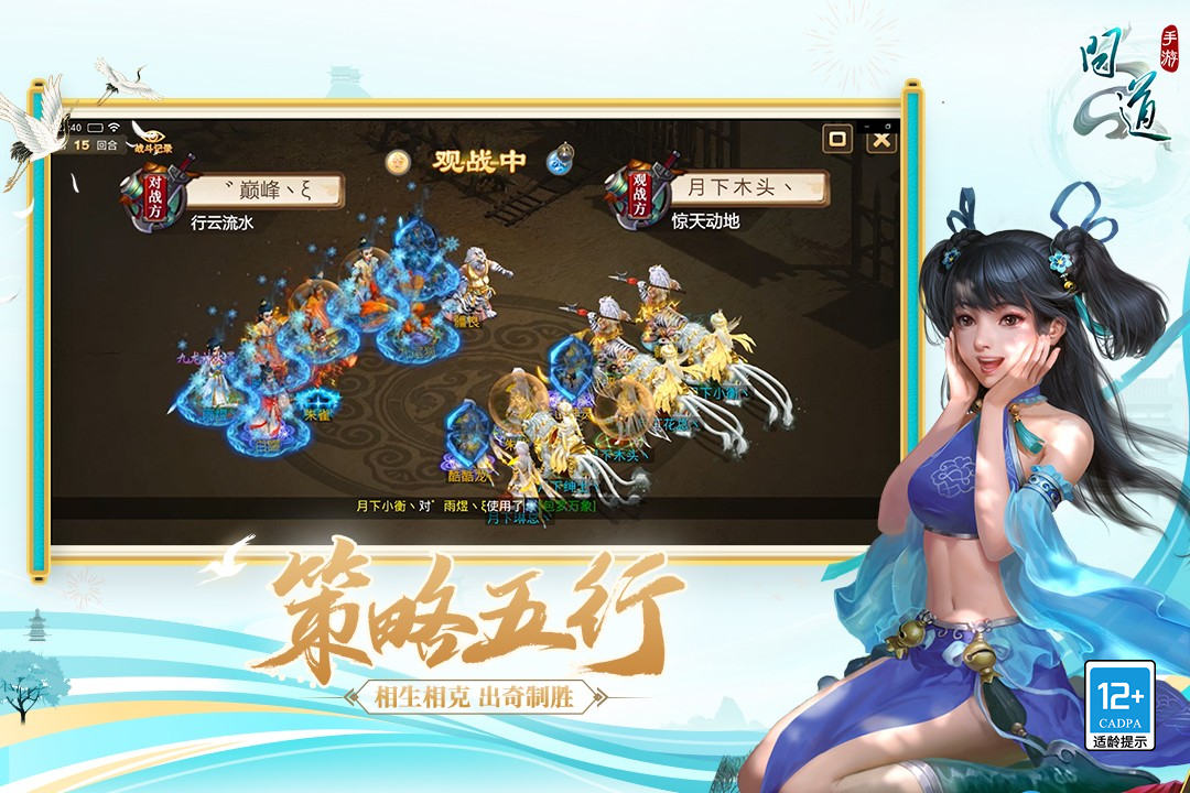 问道手游百度版游戏截图-3