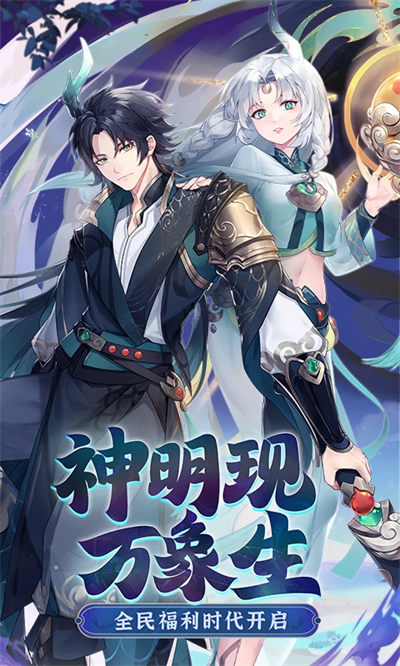 闪烁之光九游版游戏截图-4
