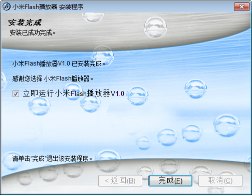 小米Flash播放器游戏截图-2