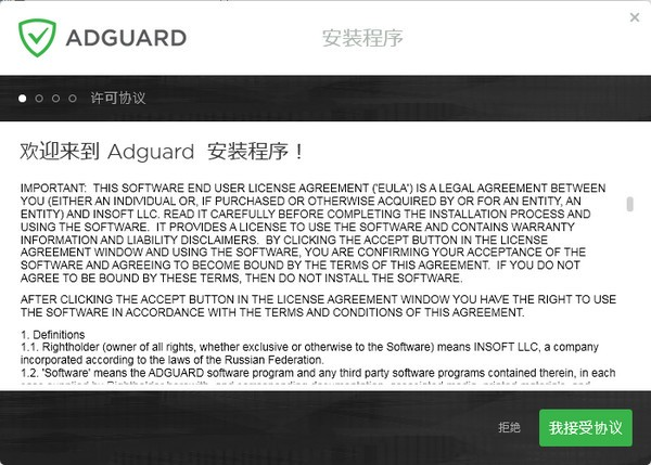 adguard(广告拦截软件)游戏截图-2