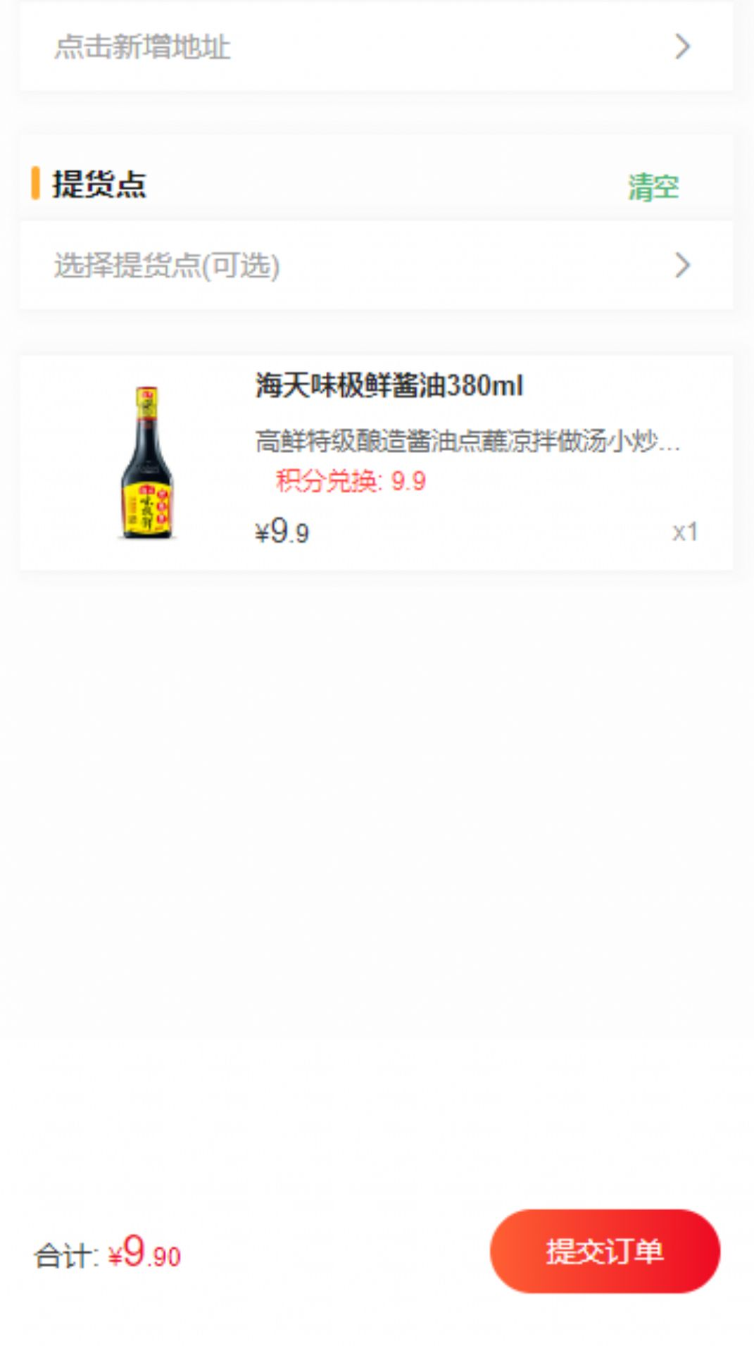 娜森生活应用截图-1