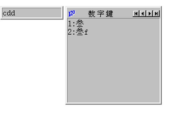 微软五笔拼音输入法游戏截图-1