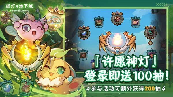 提灯与地下城游戏截图-2