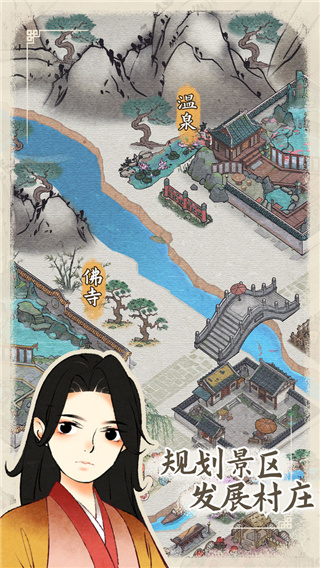 水乡芳华录游戏截图-3