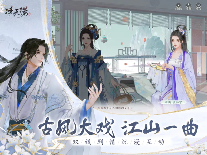 凌云诺游戏截图-2