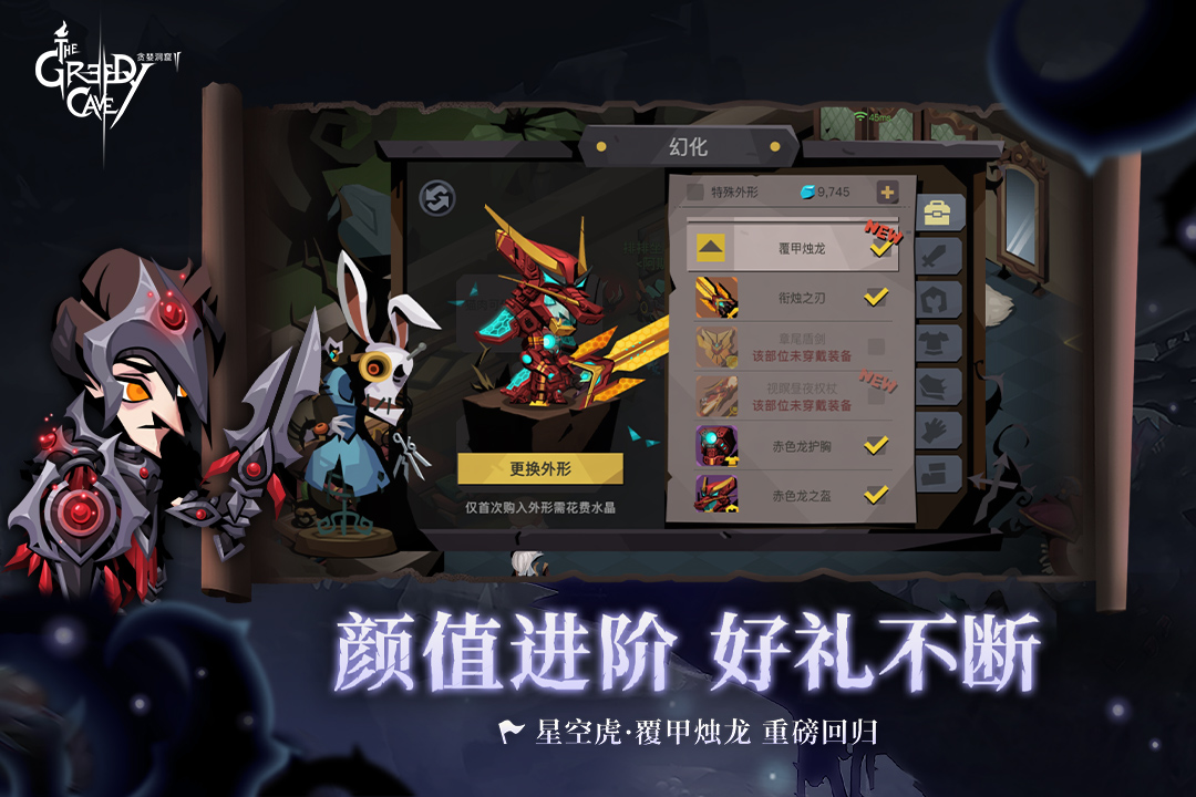 贪婪洞窟2九游版游戏截图-5