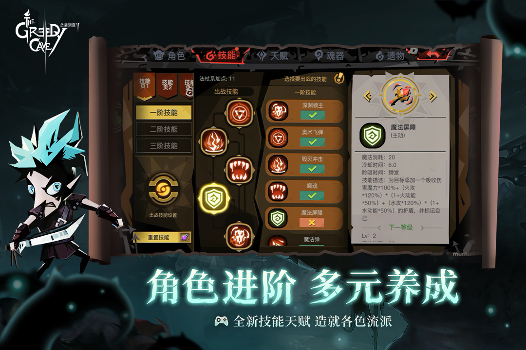 贪婪洞窟2九游版游戏截图-2