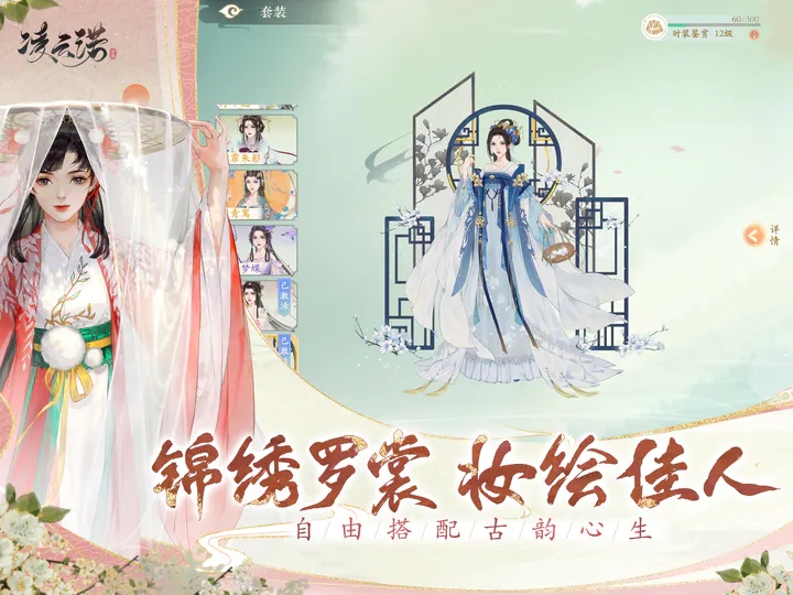 凌云诺游戏截图-4
