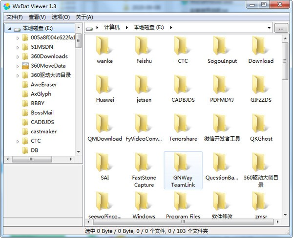 WxDatViewer软件截图-1