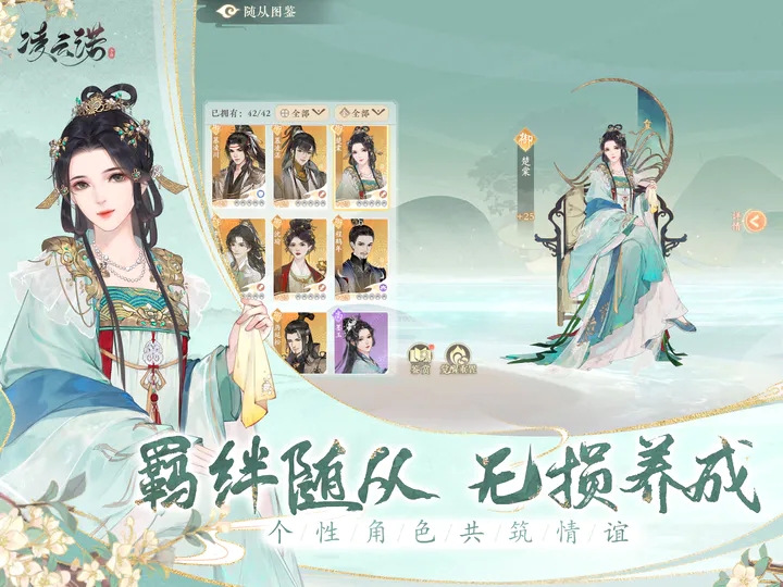 凌云诺游戏截图-3