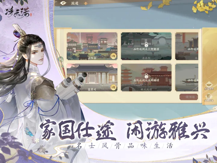 凌云诺游戏截图-5