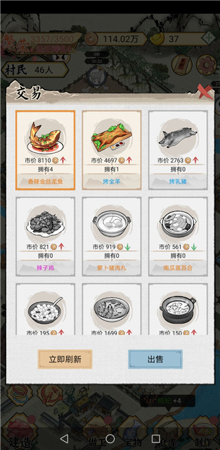 水乡芳华录游戏截图-7
