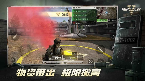 超凡先锋游戏截图-4