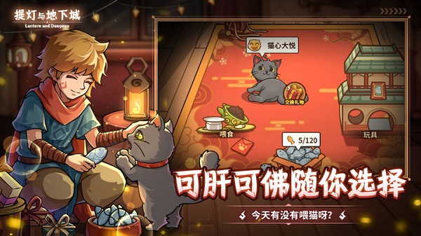 提灯与地下城游戏截图-5