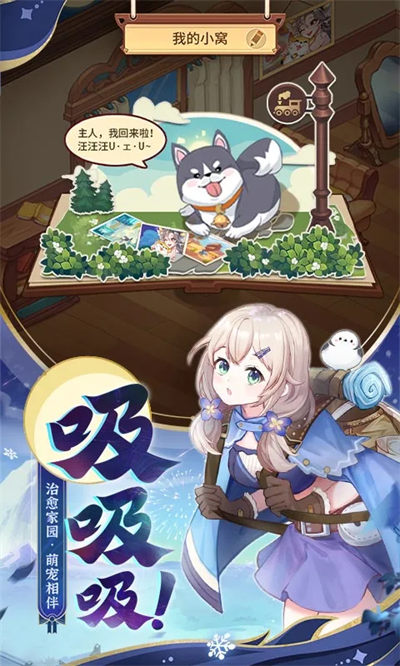 闪烁之光九游版
