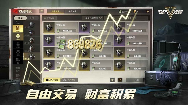 超凡先锋游戏截图-3