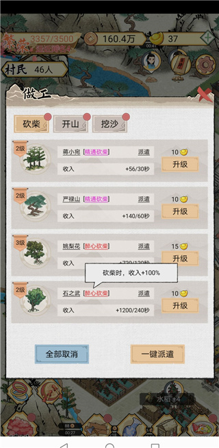 水乡芳华录游戏截图-6