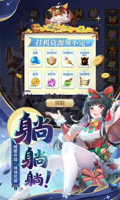 闪烁之光九游版游戏截图-3