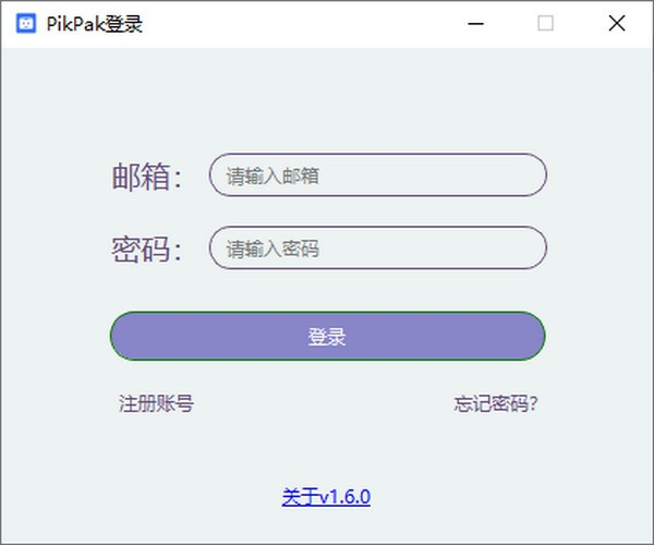 PikPak网盘游戏截图-1