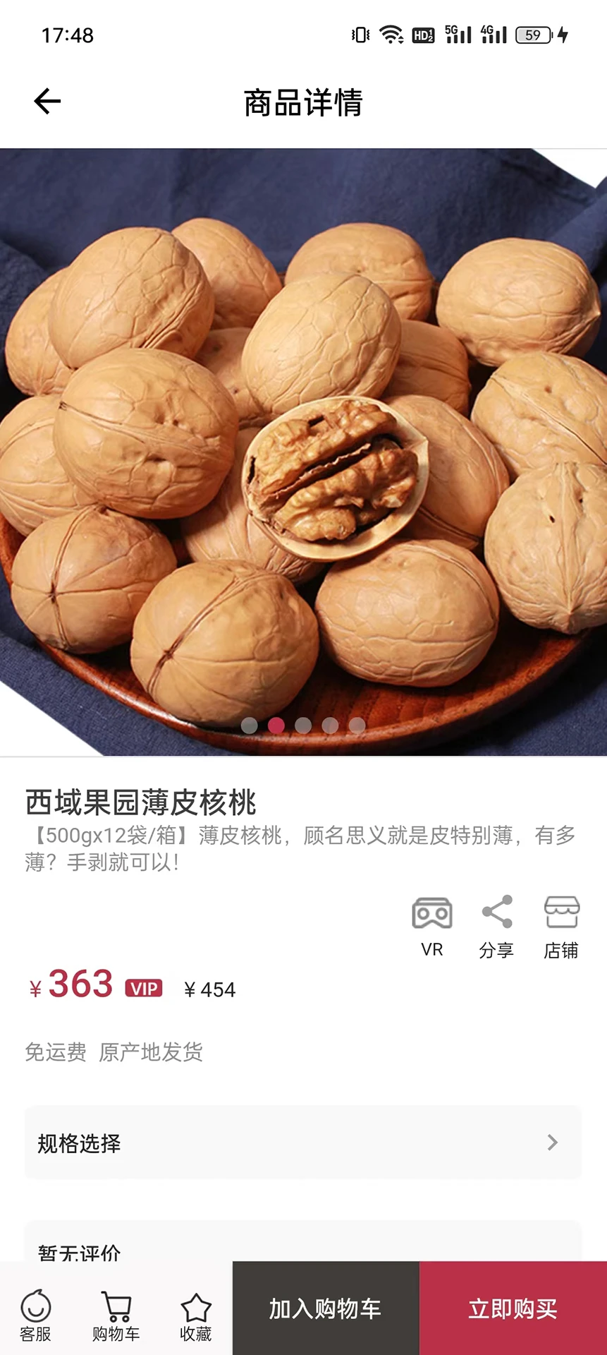 开塬源应用截图-2