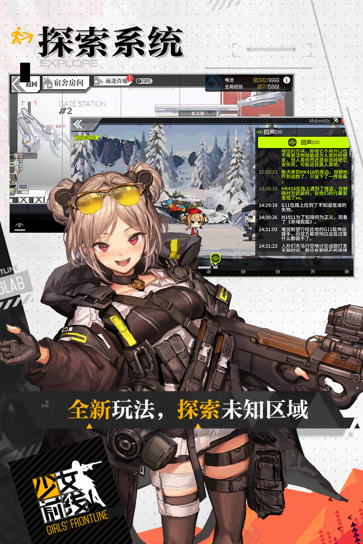 少女前线游戏截图-2