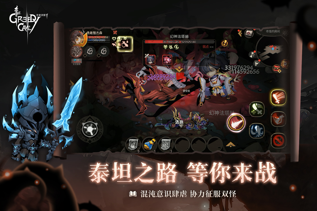 贪婪洞窟2九游版游戏截图-4