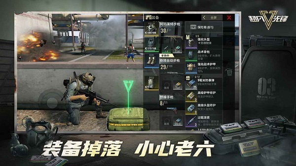 超凡先锋游戏截图-2