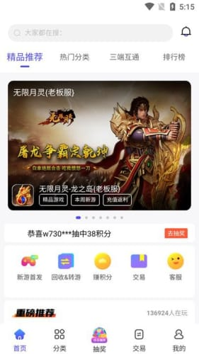 5144玩游戏截图-2