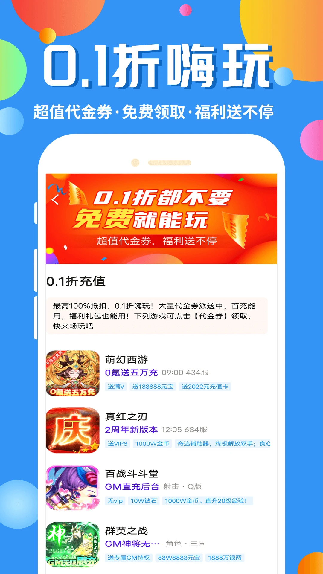 乐丸游戏应用截图-3