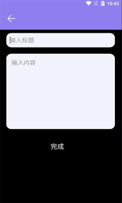 追风计步宝盒应用截图-1