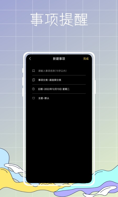 践迹主题商店应用截图-3