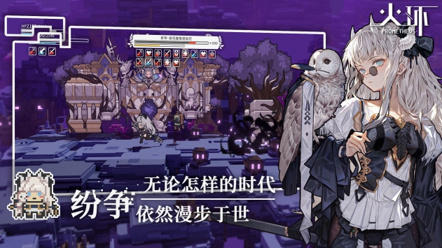 火环游戏截图-3
