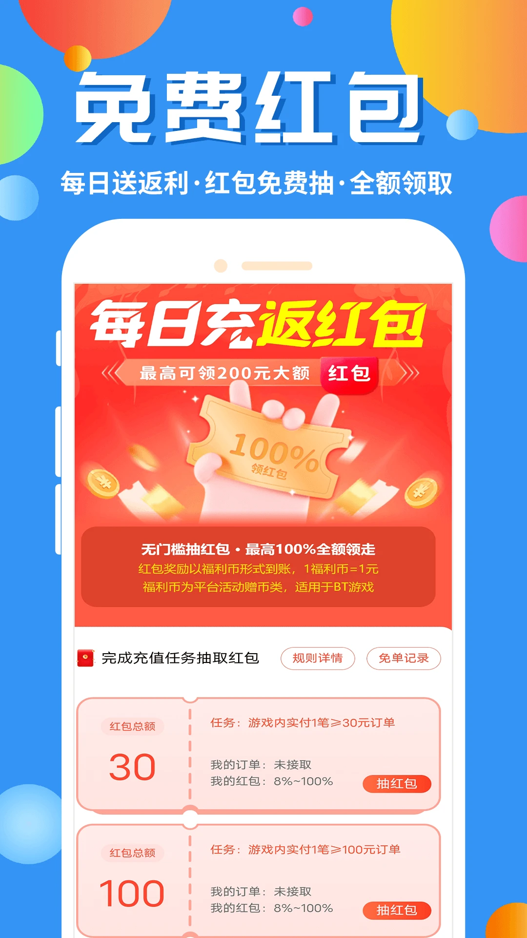 乐丸游戏应用截图-2