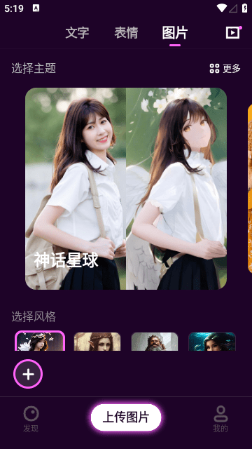 壁纸星球应用截图-1