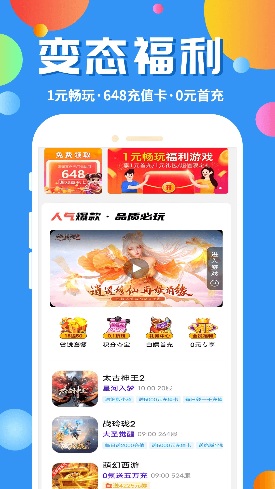 乐丸游戏